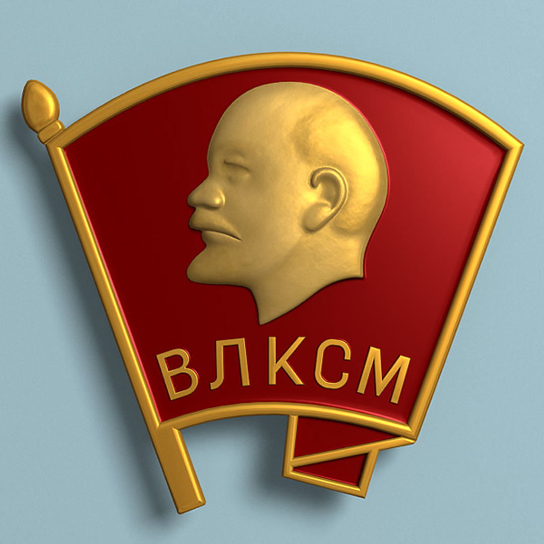 Комсомольский значок Ленин