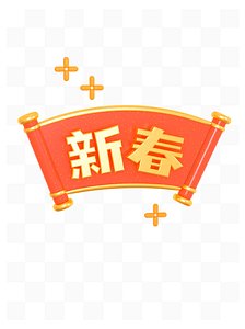 3D model Chinese New Year icon element