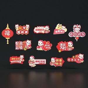 Shopping mall billboards signs  National court displays Store signs Internet celebrities Guide signs 3D