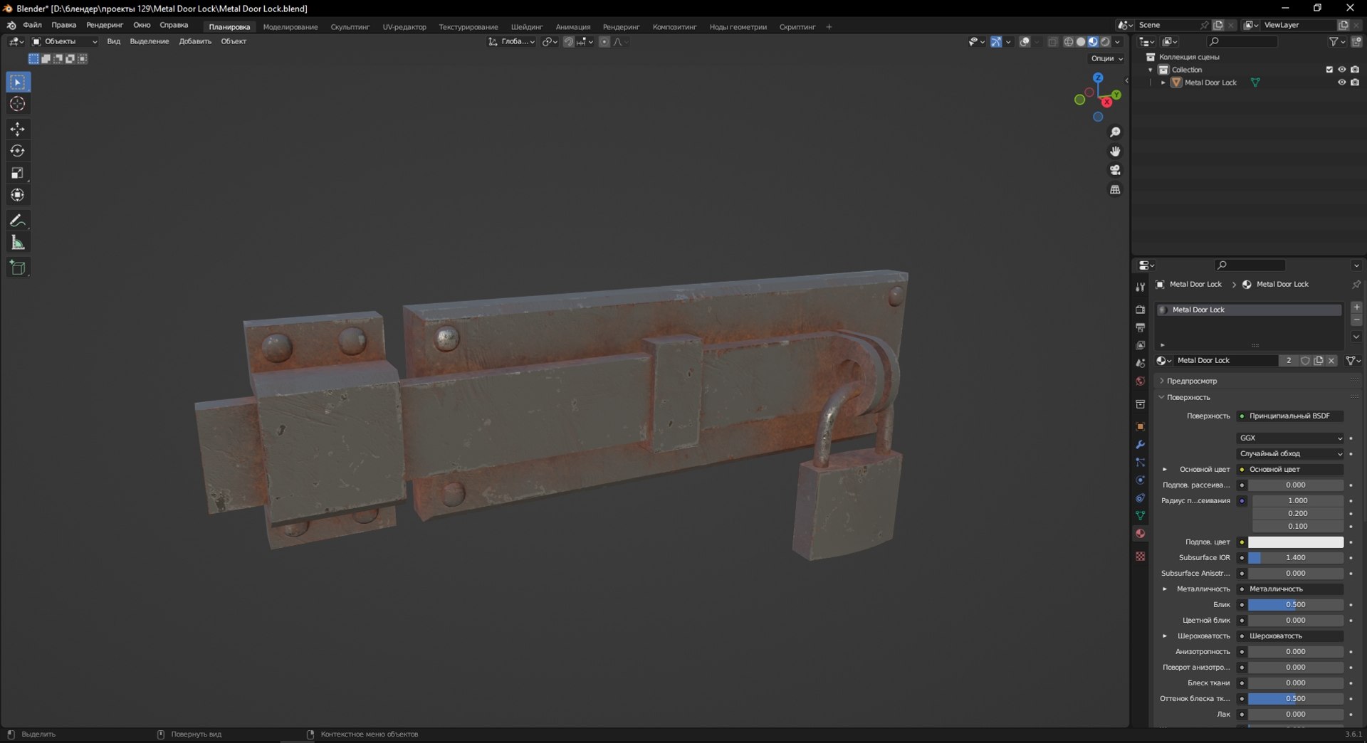 Metal Door Lock 3D Model - TurboSquid 2107441
