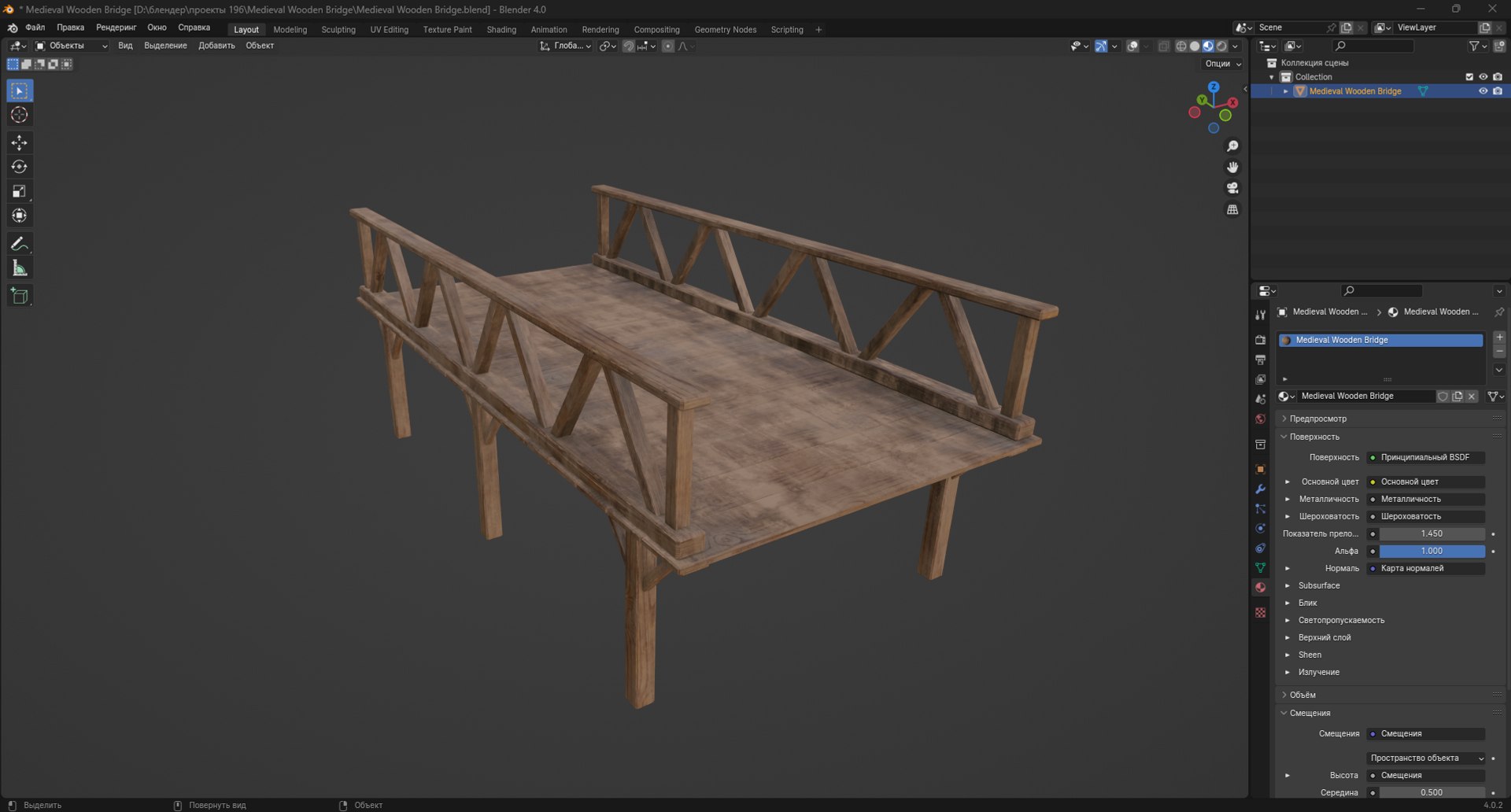 3D Medieval Wooden Bridge model https://p.turbosquid.com/ts-thumb/y0/PjOVYh/ao/screenshot_4/png/1701961082/1920x1080/fit_q87/abca0415d5440273a888b27079b5e8afb4bc89a2/screenshot_4.jpg
