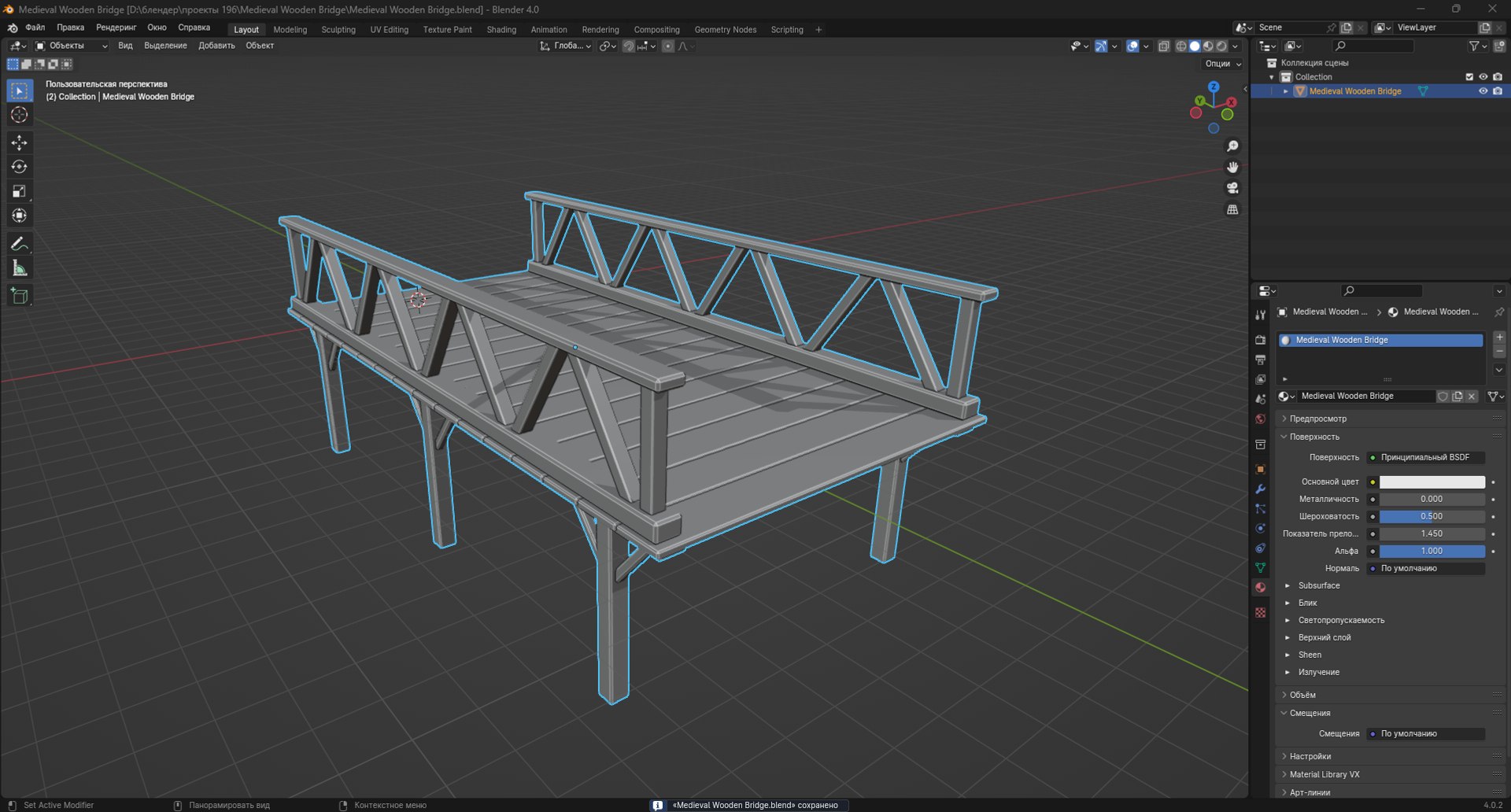 3D Medieval Wooden Bridge model https://p.turbosquid.com/ts-thumb/y0/PjOVYh/iV/screenshot_8/png/1701961076/1920x1080/fit_q87/b7669003c8e993f0ac10f6db56e851b4fd62b09c/screenshot_8.jpg