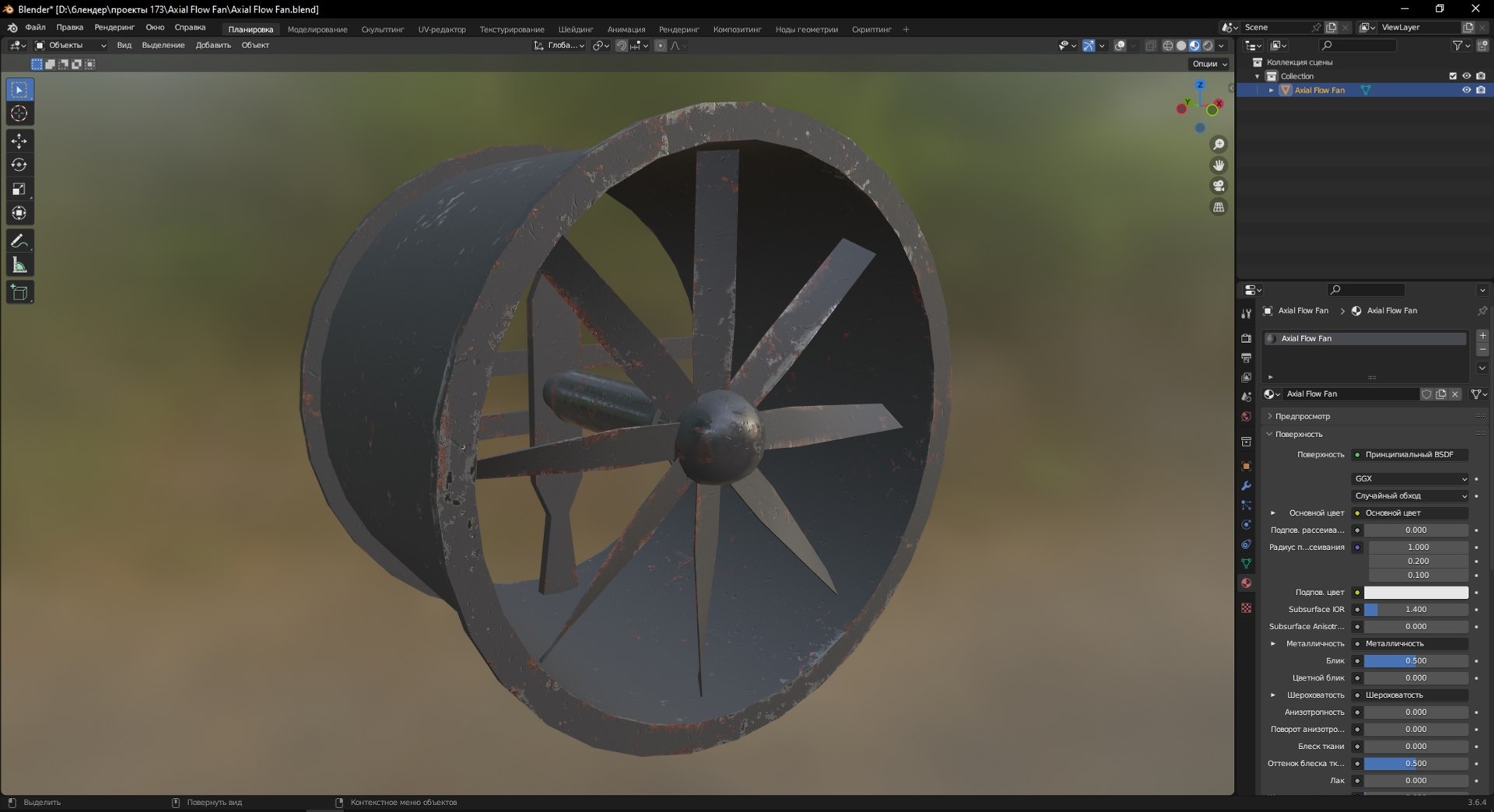 3D Axial Flow Fan model - TurboSquid 2139963