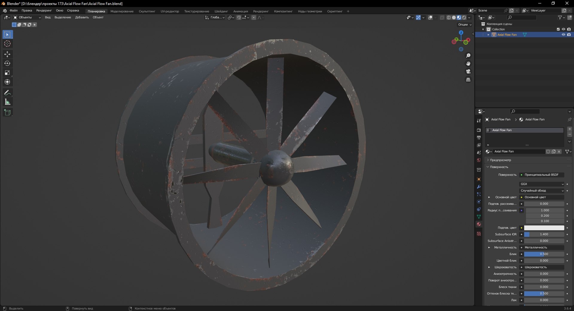 3D Axial Flow Fan model - TurboSquid 2139963