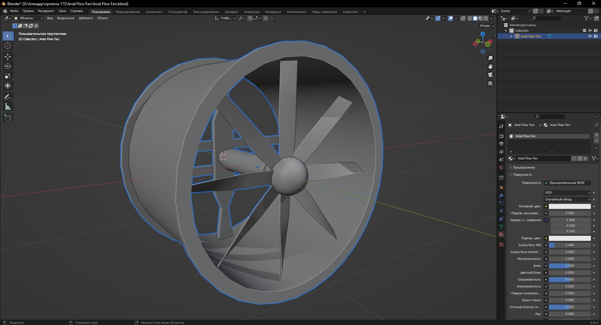 3D Axial Flow Fan model - TurboSquid 2139963