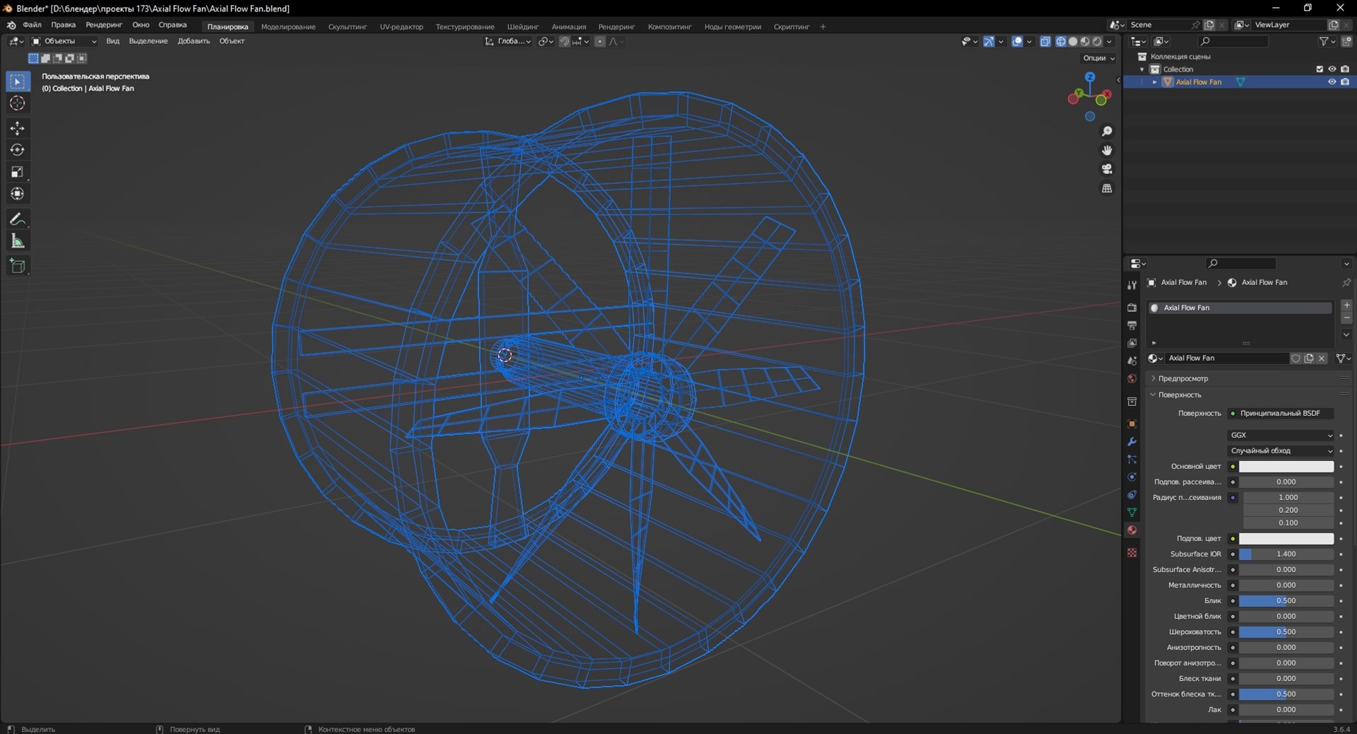 3D Axial Flow Fan model - TurboSquid 2139963