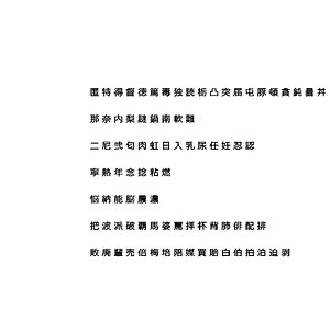 3D chinese meiryo font set16