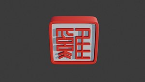 chinese seals rooster model