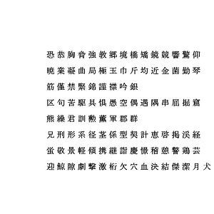 chinese ms pmincho font 3D model