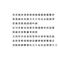Chinese MS PMincho font set5 CG CAD data