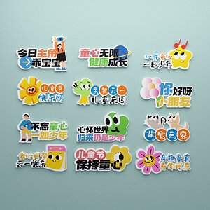 61 Childrens Day Market Display Hand Raised Signage 3D model