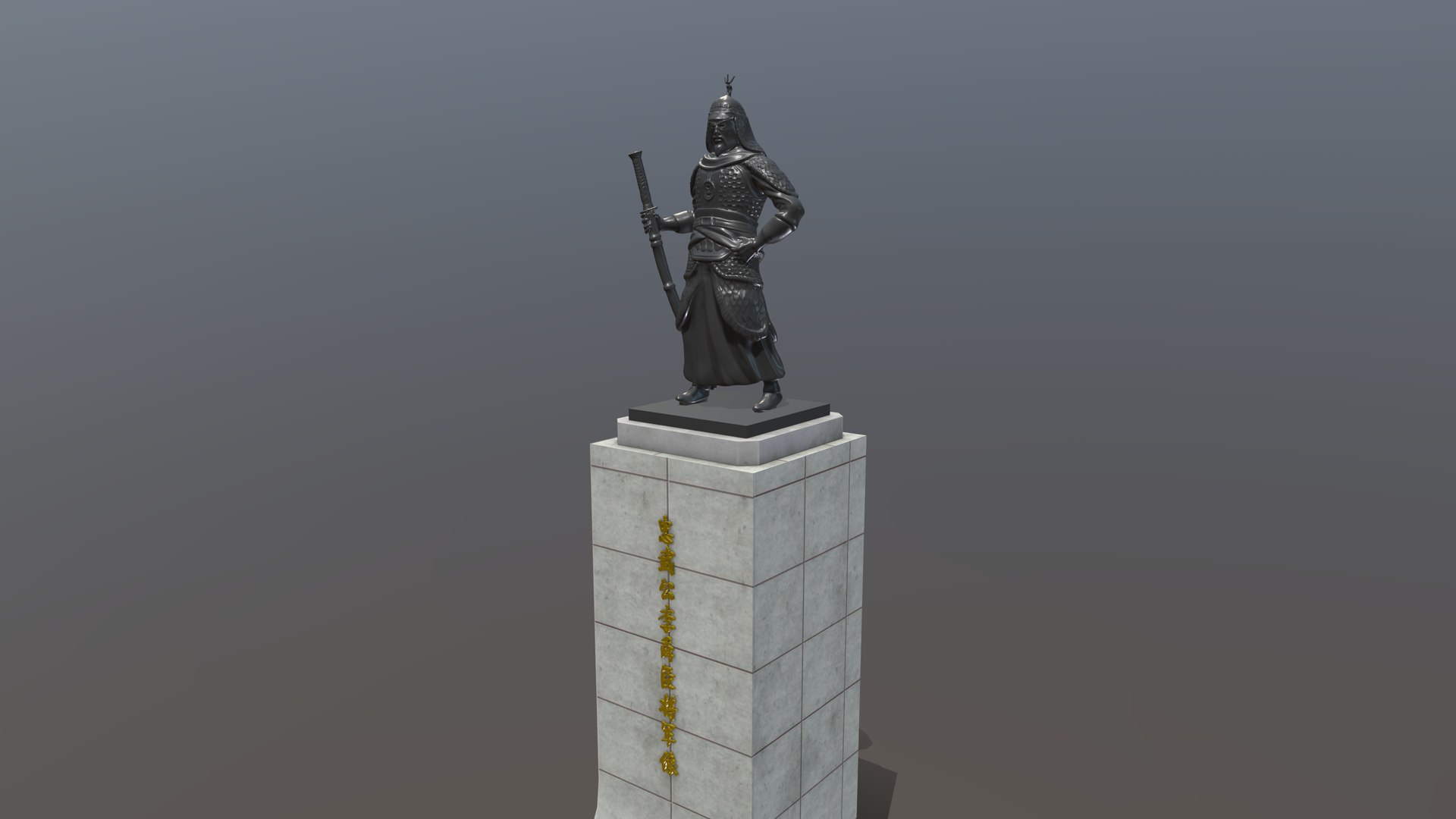 Statue of Admiral Yi Sun-sin 3D model https://p.turbosquid.com/ts-thumb/yk/nUlYLR/Hm/qq20250822165054/png/1755854393/1920x1080/fit_q87/d4b0fb11968ff78b12a314fba6cfbf5393df6524/qq20250822165054.jpg