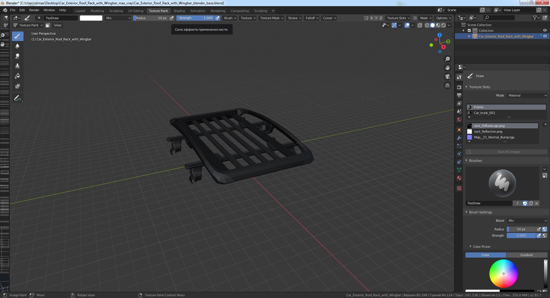 3D car exterior roof rack https://p.turbosquid.com/ts-thumb/yw/4FD1MU/r6HlIAjO/carexteriorroofrackwithwingbar3dmodel014/jpg/1604157353/1920x1080/fit_q87/7c6508b8e70e95694d74b91aa9833a59da642d1d/carexteriorroofrackwithwingbar3dmodel014.jpg