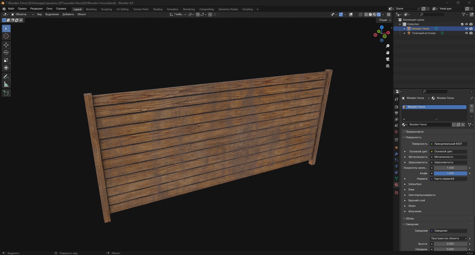 3D model Wooden Fence https://p.turbosquid.com/ts-thumb/zD/aHbU2F/3A/screenshot_6/png/1704985951/1920x1080/fit_q87/92c8ea75a58de945d0af864c30e64eb4040671e1/screenshot_6.jpg