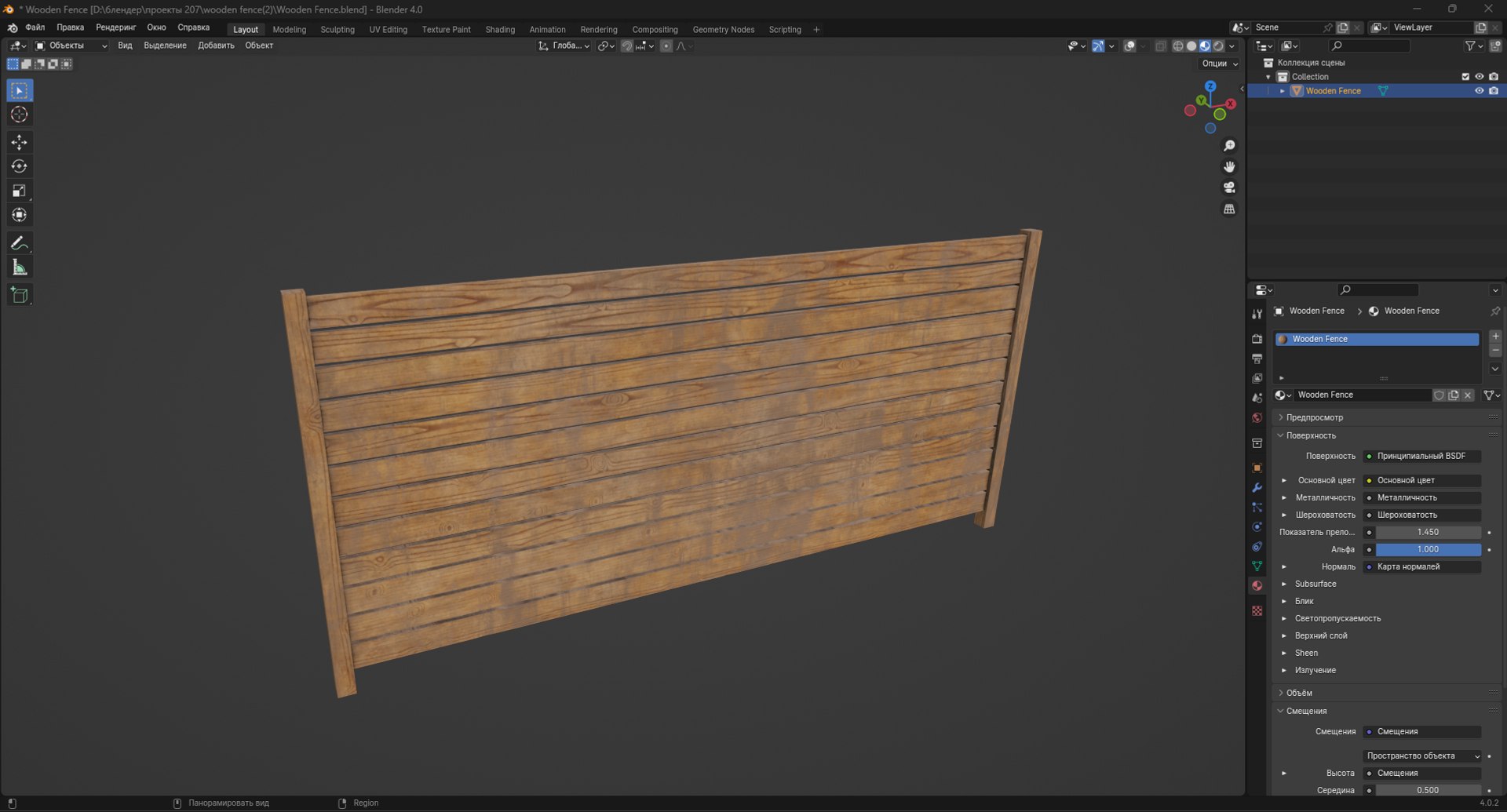3D model Wooden Fence https://p.turbosquid.com/ts-thumb/zD/aHbU2F/ej/screenshot_4/png/1704985951/1920x1080/fit_q87/fcd6b09d3323b71f2f78747805cde26fe58aea8e/screenshot_4.jpg