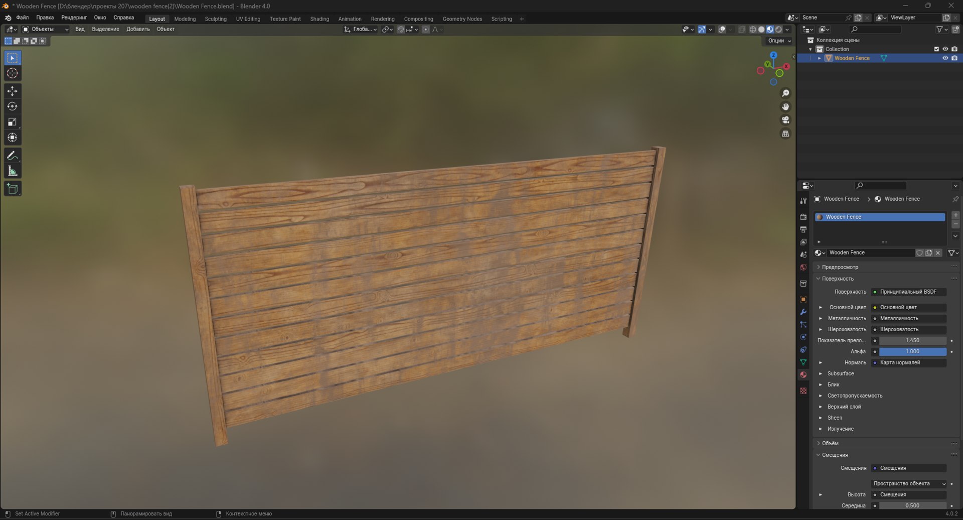 3D model Wooden Fence https://p.turbosquid.com/ts-thumb/zD/aHbU2F/ks/screenshot_5/png/1704985951/1920x1080/fit_q87/8fc4accd7d23bbd42ef620c597ca6b0f45592020/screenshot_5.jpg