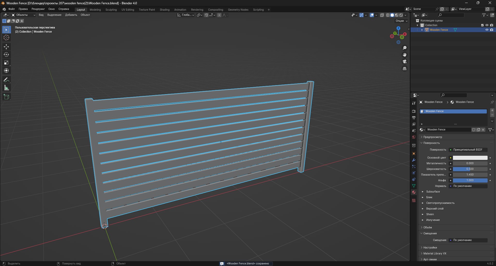 3D model Wooden Fence https://p.turbosquid.com/ts-thumb/zD/aHbU2F/oW/screenshot_7/png/1704985948/1920x1080/fit_q87/3fc03792f46dea5de2bd89d5b573c1d87b72d71c/screenshot_7.jpg