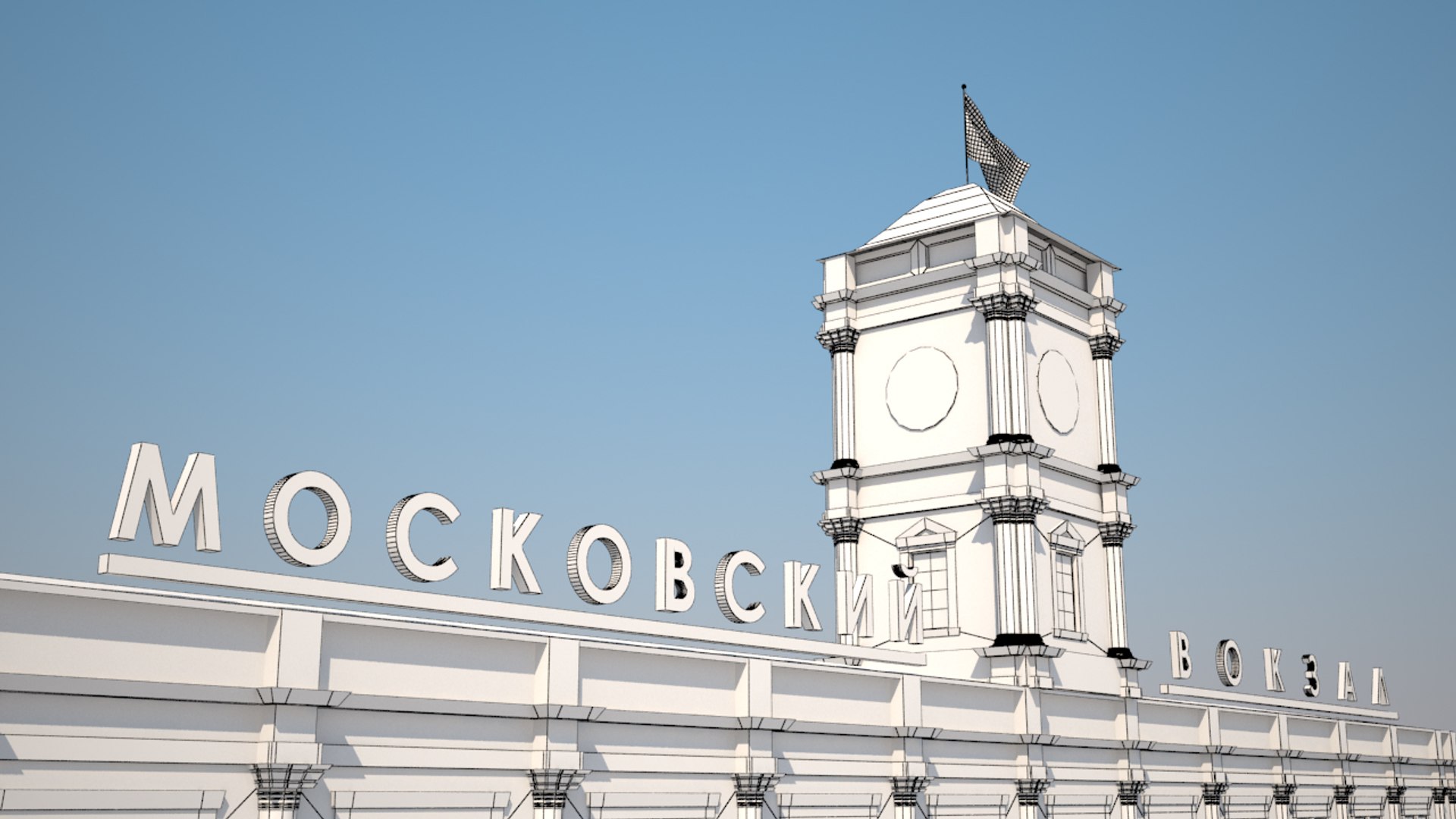 3d Model Moskovsky Railway Station